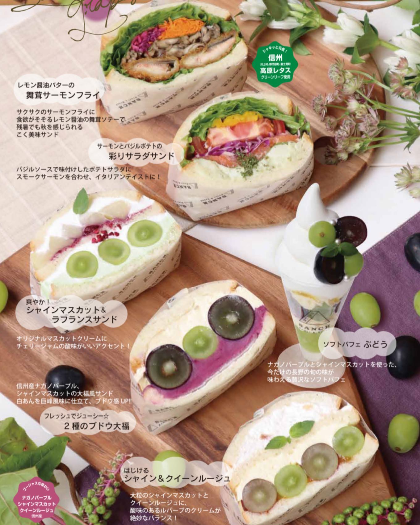 フルーツ ブレッド サンチ サンチのある景色 サンカ賞 長野県上田市ポーセラーツサロン Salon De Facebook