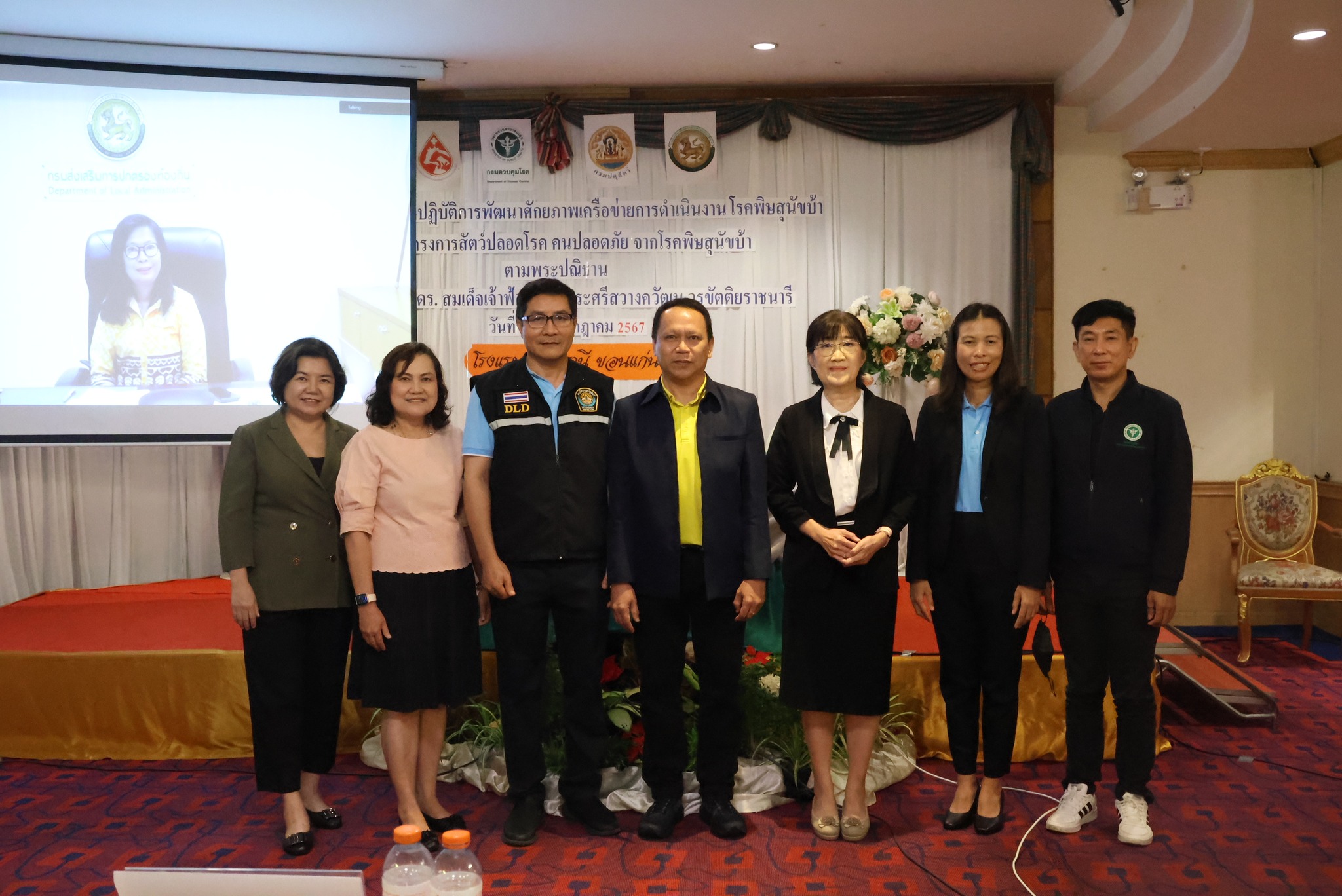 (26 ก.ค. 2567)... - สำนักงานป้องกันควบคุมโรคที่ 7 จ.ขอนแก่น | Facebook