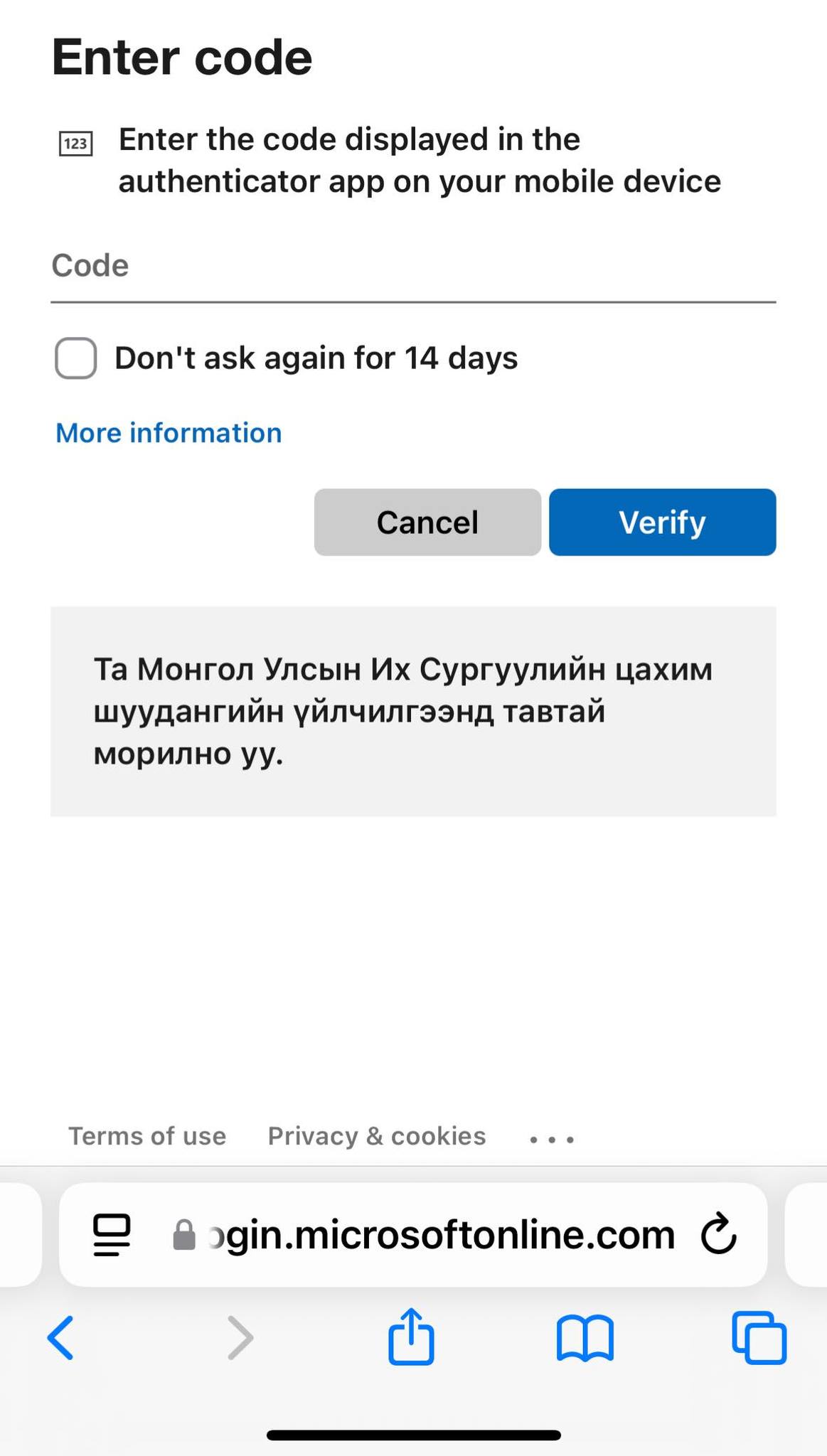 МУИС-ийн оюутан, төгсөгчид | Битгий загнаарай | Facebook
