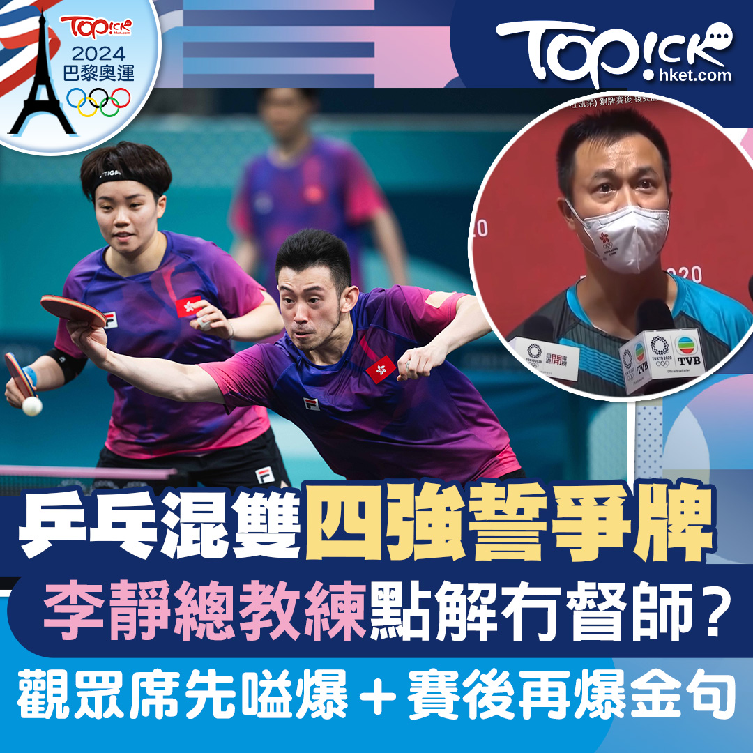 TOPick - 全文：https://topick.hket.com/article/3799790 【#TOPick新聞】李靜又爆金句 ...