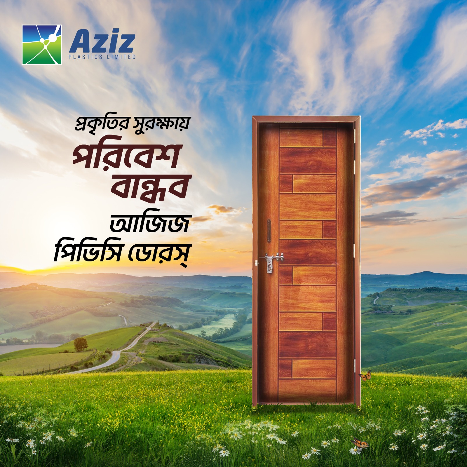 Aziz Plastics Limited | Dhaka