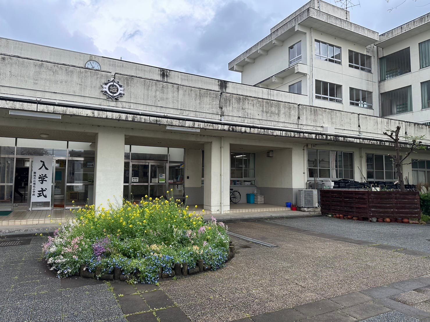 静岡 市立 城北 小学校