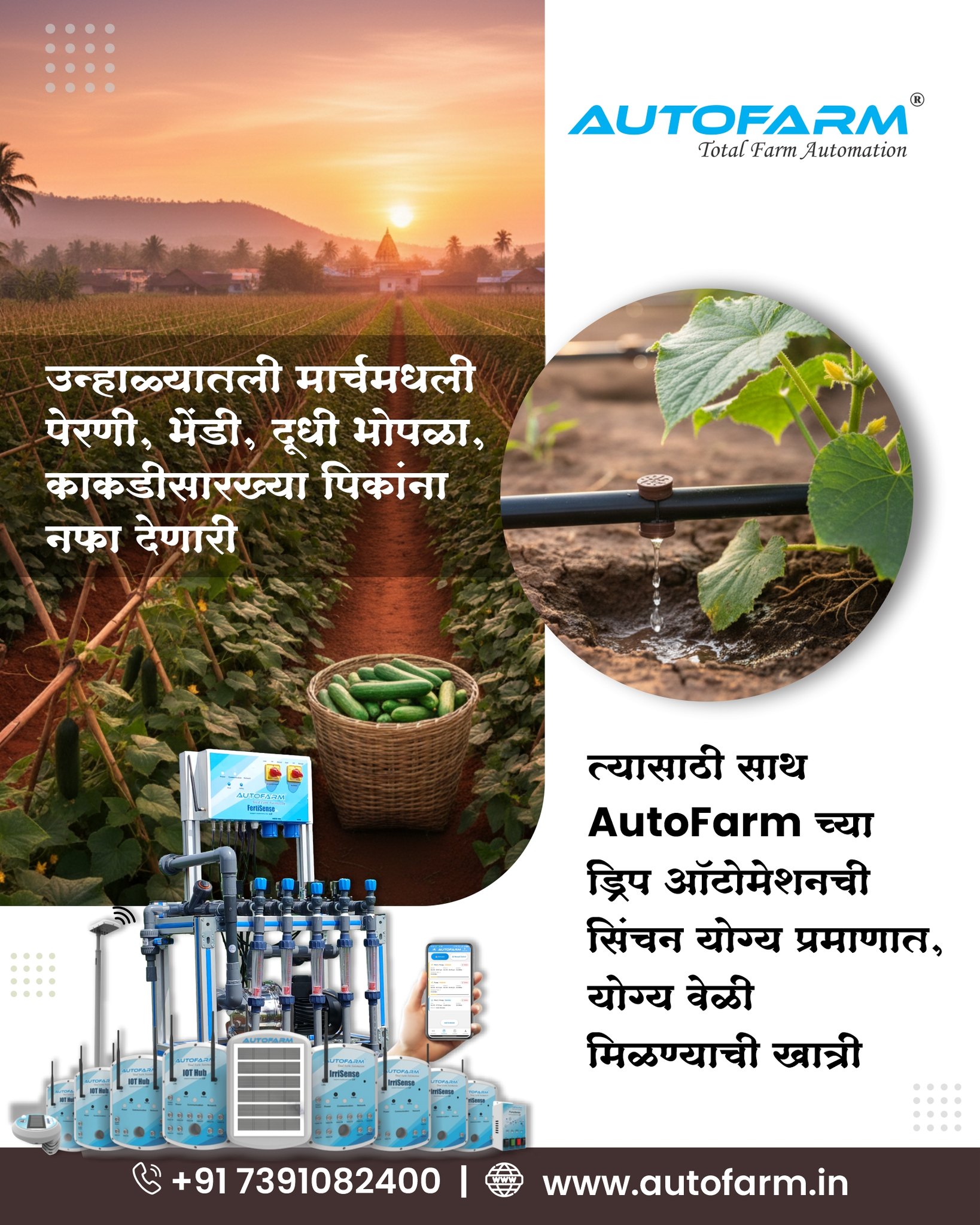 Meet Mr. Omprakash... - AutoFarm - Total Farm Automation | Facebook