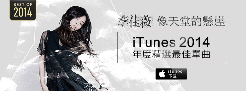 æä½³èjess Lee å¤©å  æ¬å´ Cliff To The Heaven Photos Facebook æä½³èjess lee å¤©å  æ¬å´ cliff to the