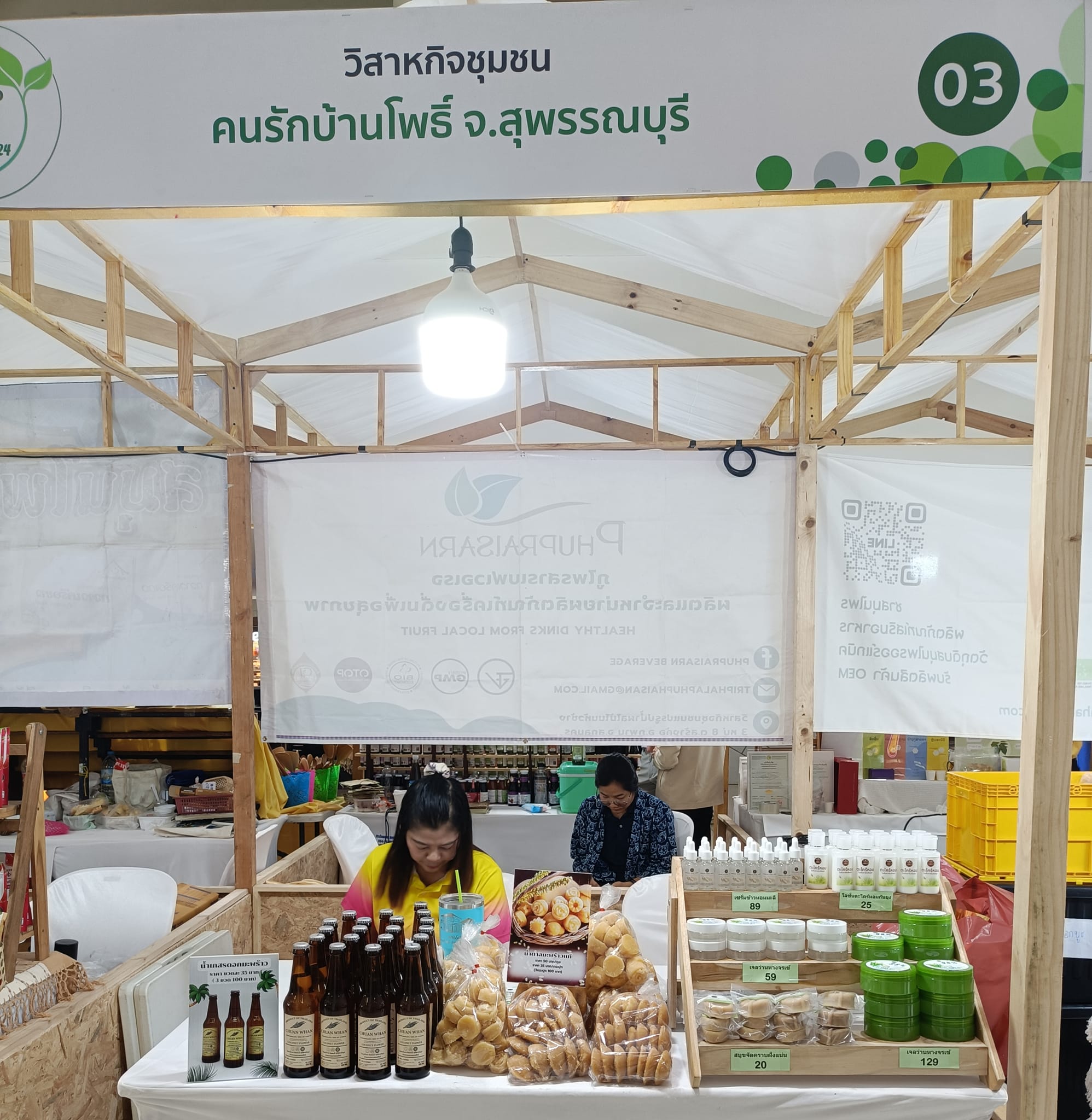 ออกบูธในงาน BEDO Bio... - วิสาหกิจชุมชนคนรักษ์บ้านโพธิ์ | Facebook