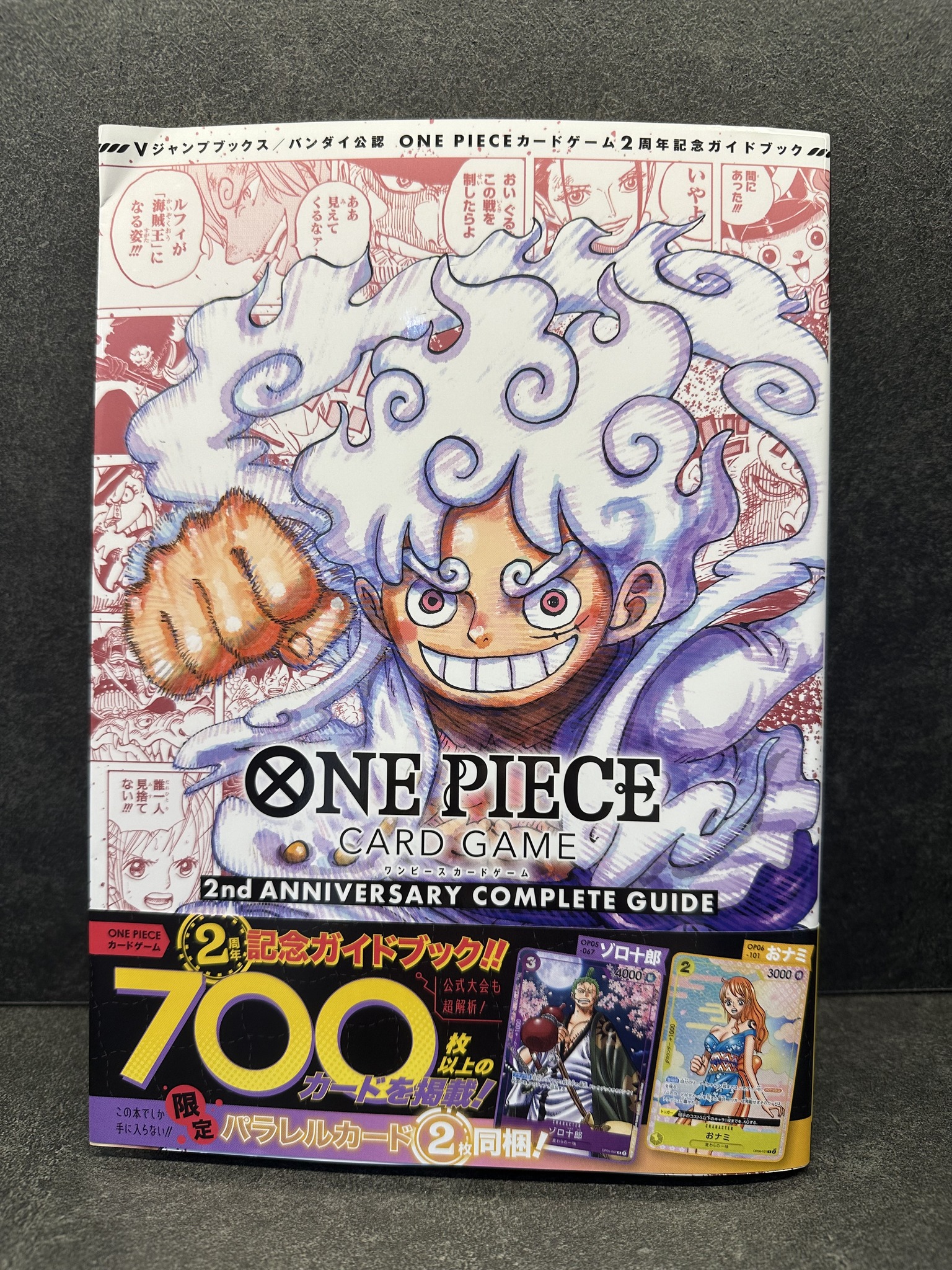 Beehive - ONE PIECE CARD GAME 2nd ANNIVERSARY COMPLETE GUIDE 到貨 