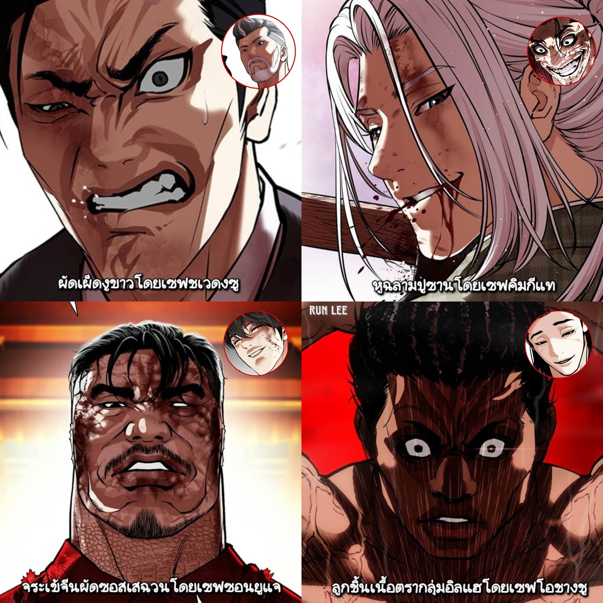 RUN - สุดยอดเมนูแห่งเรื่อง LOOKISM มีข้อร้องเรียนเซฟคิมกีแทอยากทำเมนู ...