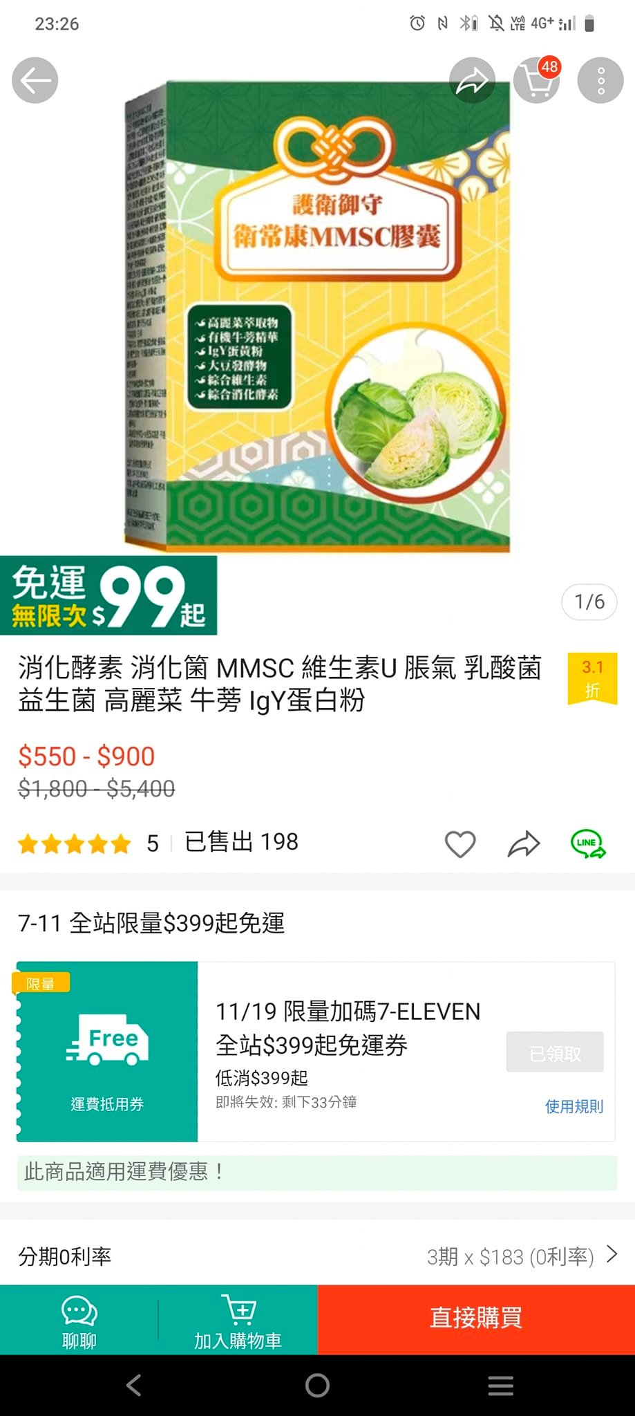 蝦皮商品分享團 | 嗨！快來看看『消化酵素 消化箘 MMSC 維生素U 脹氣 乳酸菌 益生菌 高麗菜 牛蒡 IgY蛋白粉』，售價只要$550 ...