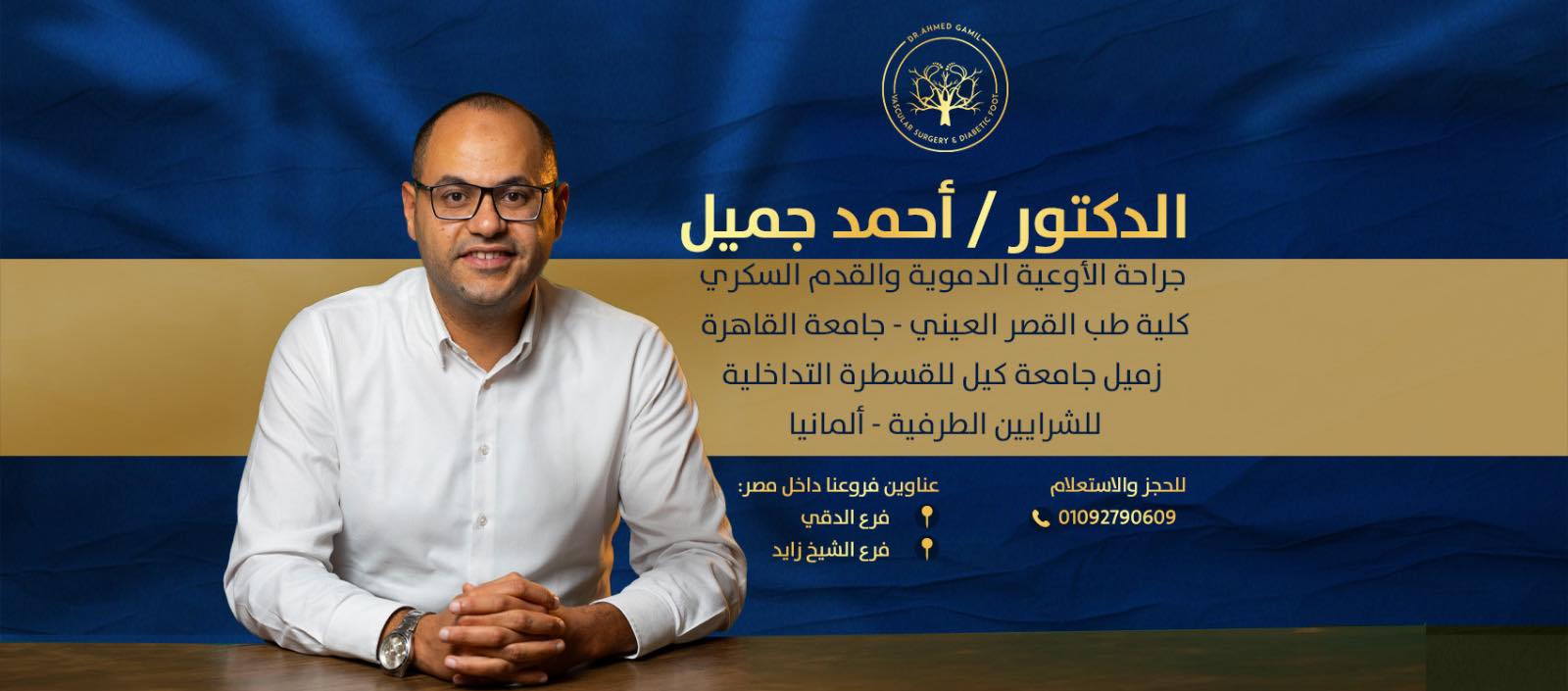 Dr Nihal Hisham, phoniatrics,عيادة أمراض التخاطب - مش كل طفل متأخر في ...