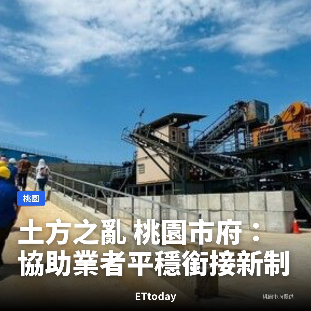 ETtoday房產雲 - 啊人家桃園都沒事？ | Facebook
