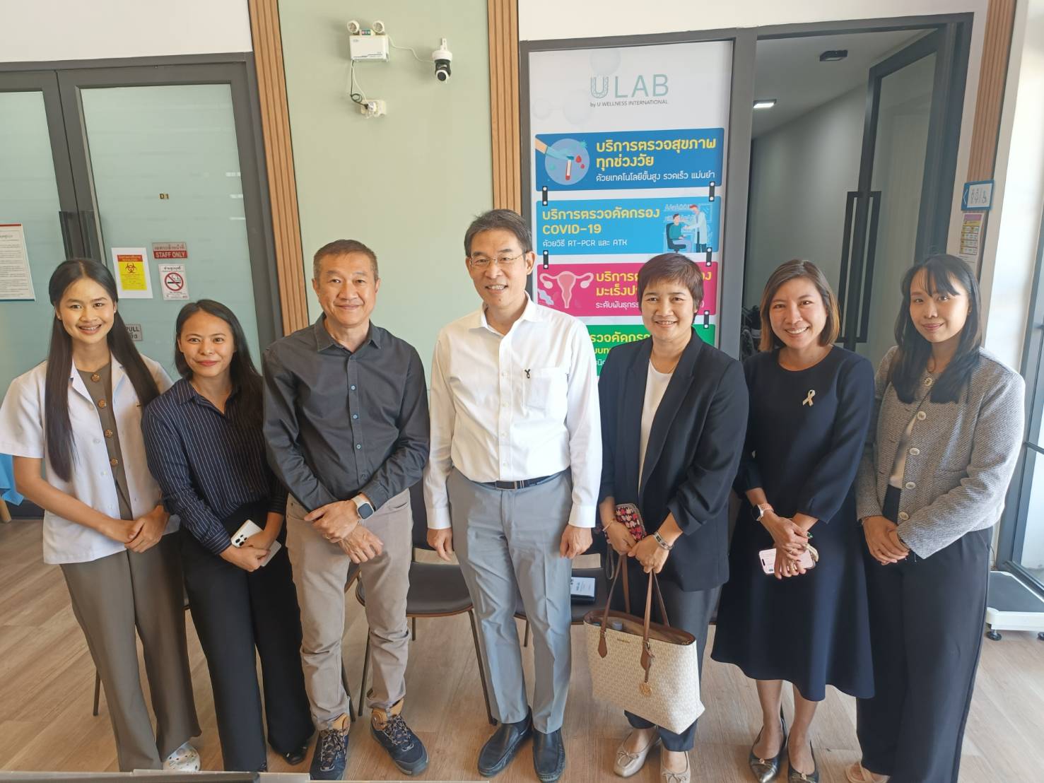 สหคลินิก ยูแล็บ U Lab Polyclinic | Bangkok