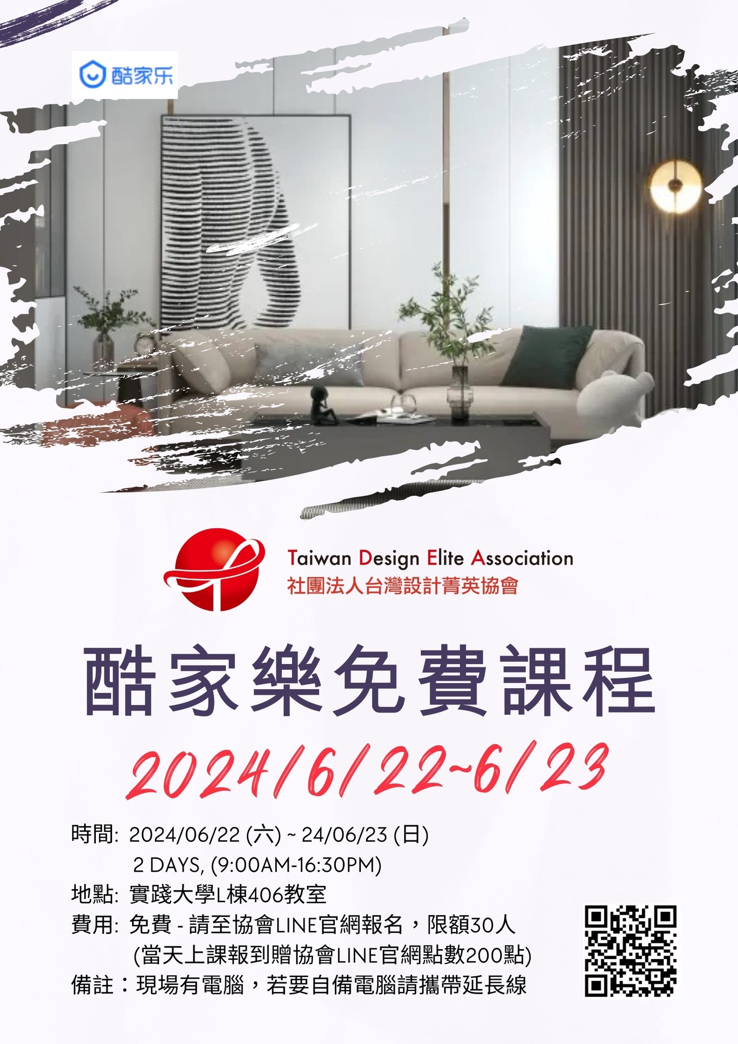 方荃整合室內裝修 | Taipei