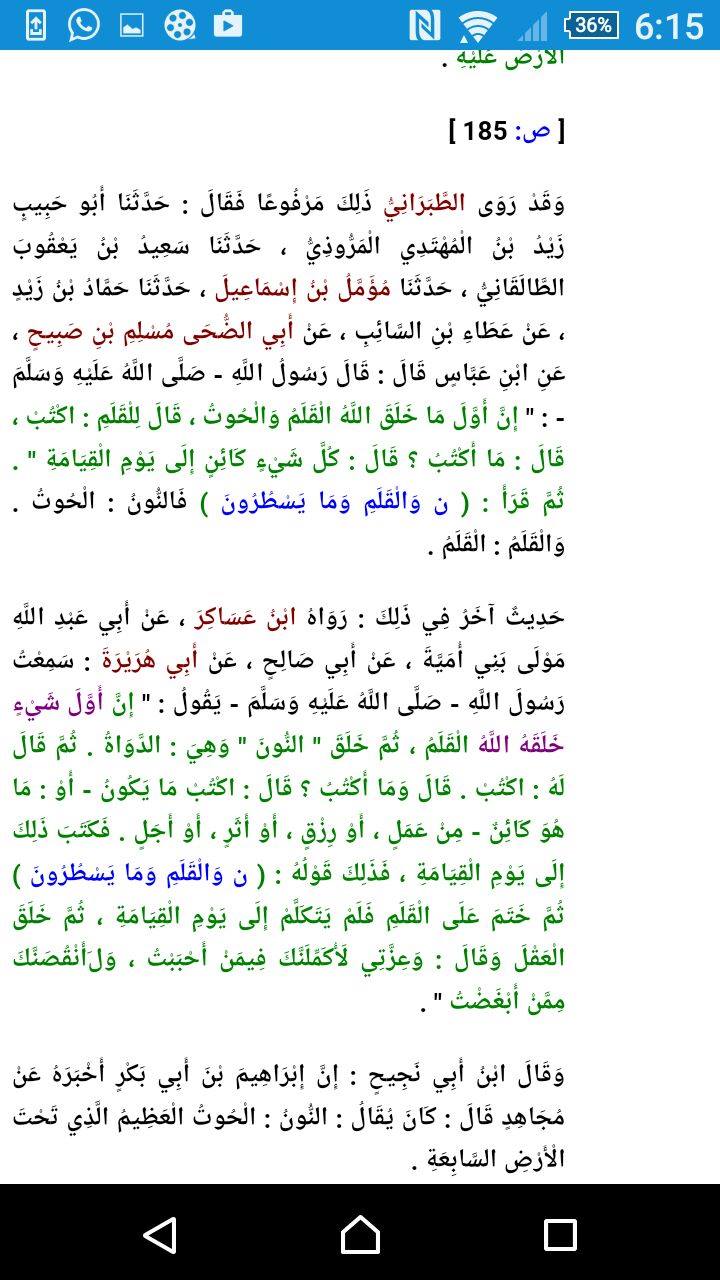 الإعراب في النحو Posts Facebook