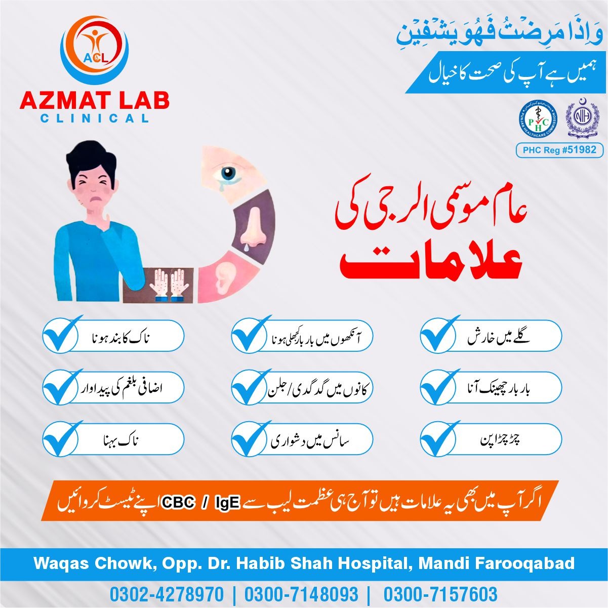 Azmat Lab