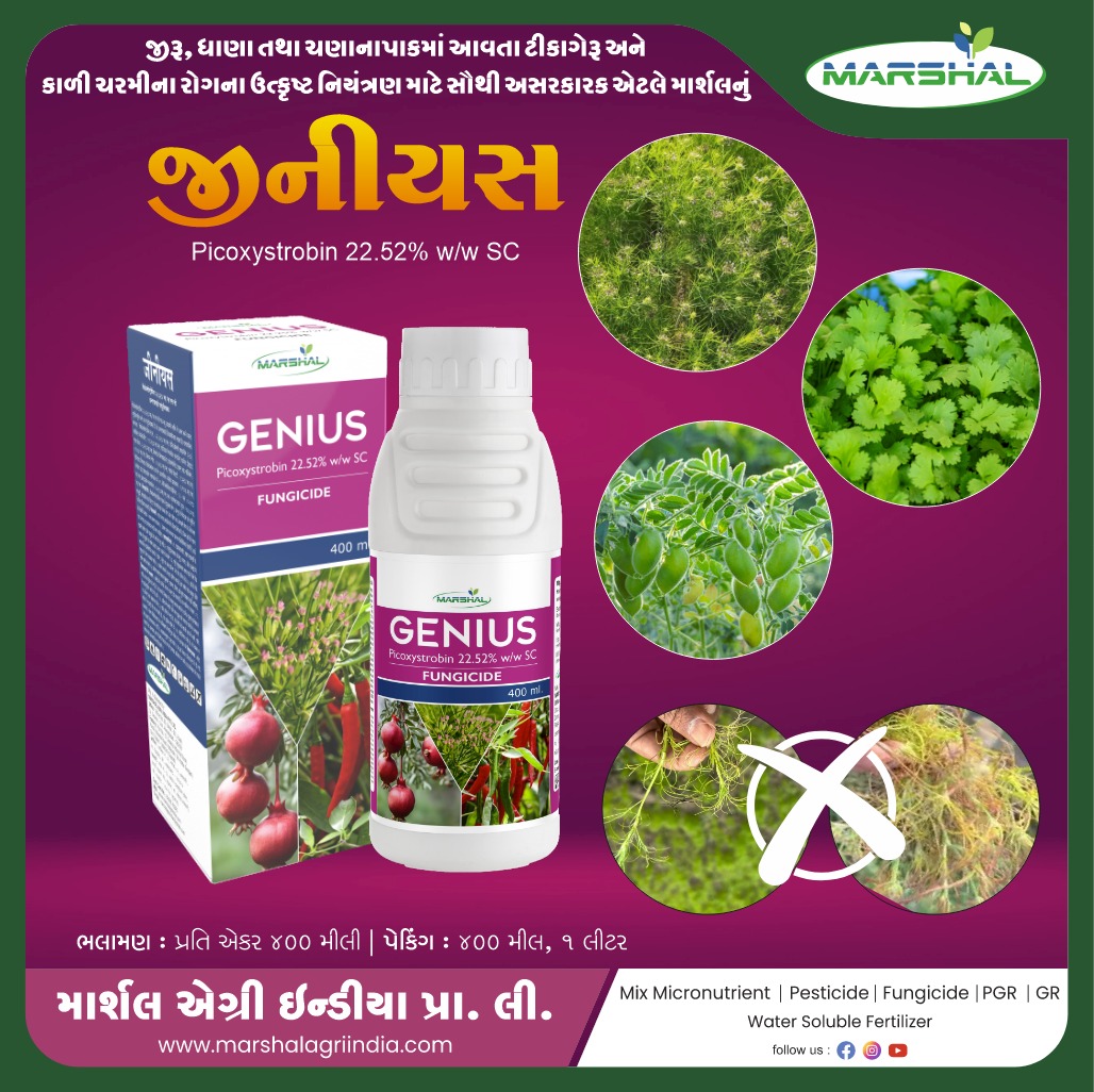Marshal - 🧠 GENIUS – Smart Protection for Your Crops Powered with ...