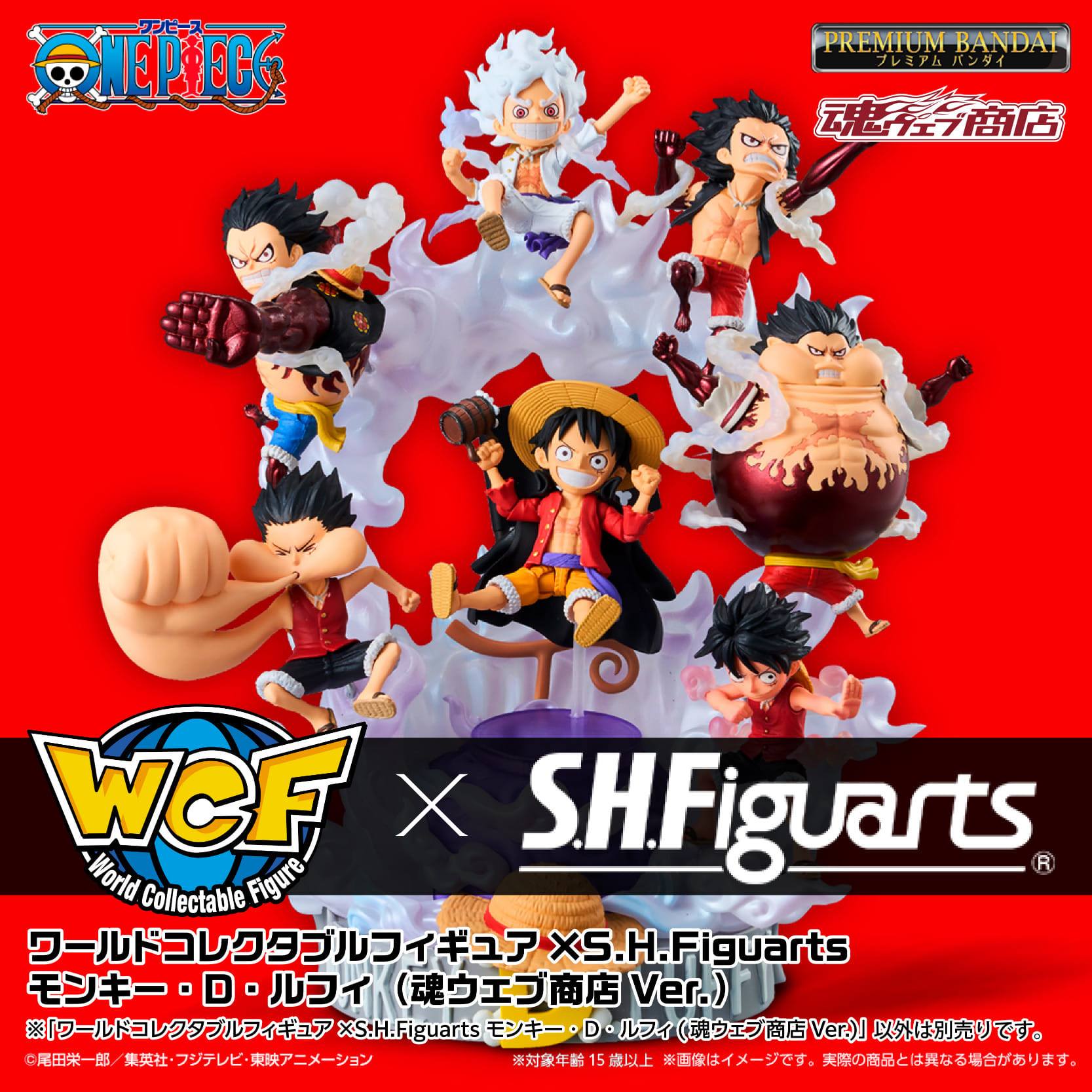 One Piece WCF Premium - Old and New Emperors Includes: Luffy