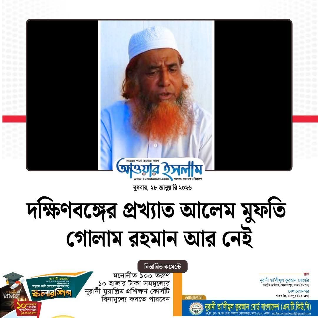 Abdur Rahman Bin Rafiq