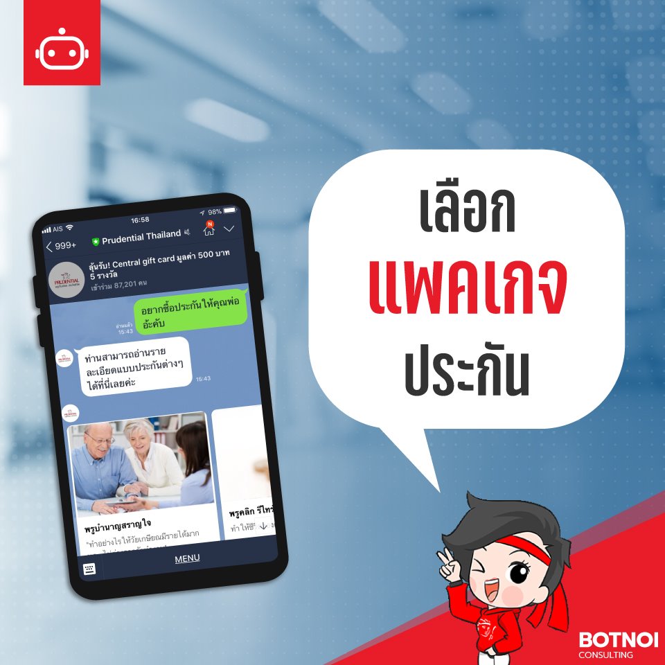 Botnoi Group - 🤖AI Chatbot ของ Botnoi Enterprise... | Facebook