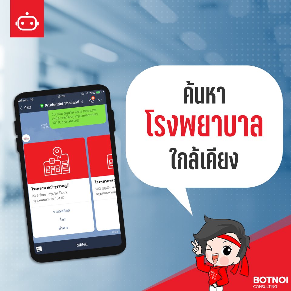 Botnoi Group - 🤖AI Chatbot ของ Botnoi Enterprise...