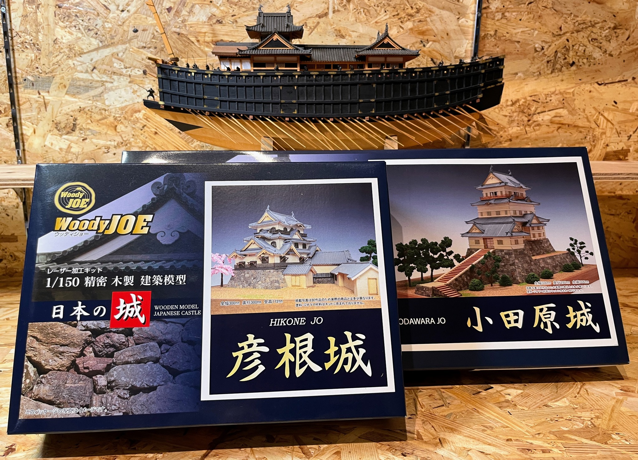 Woody Joe's Japanese castle model kits