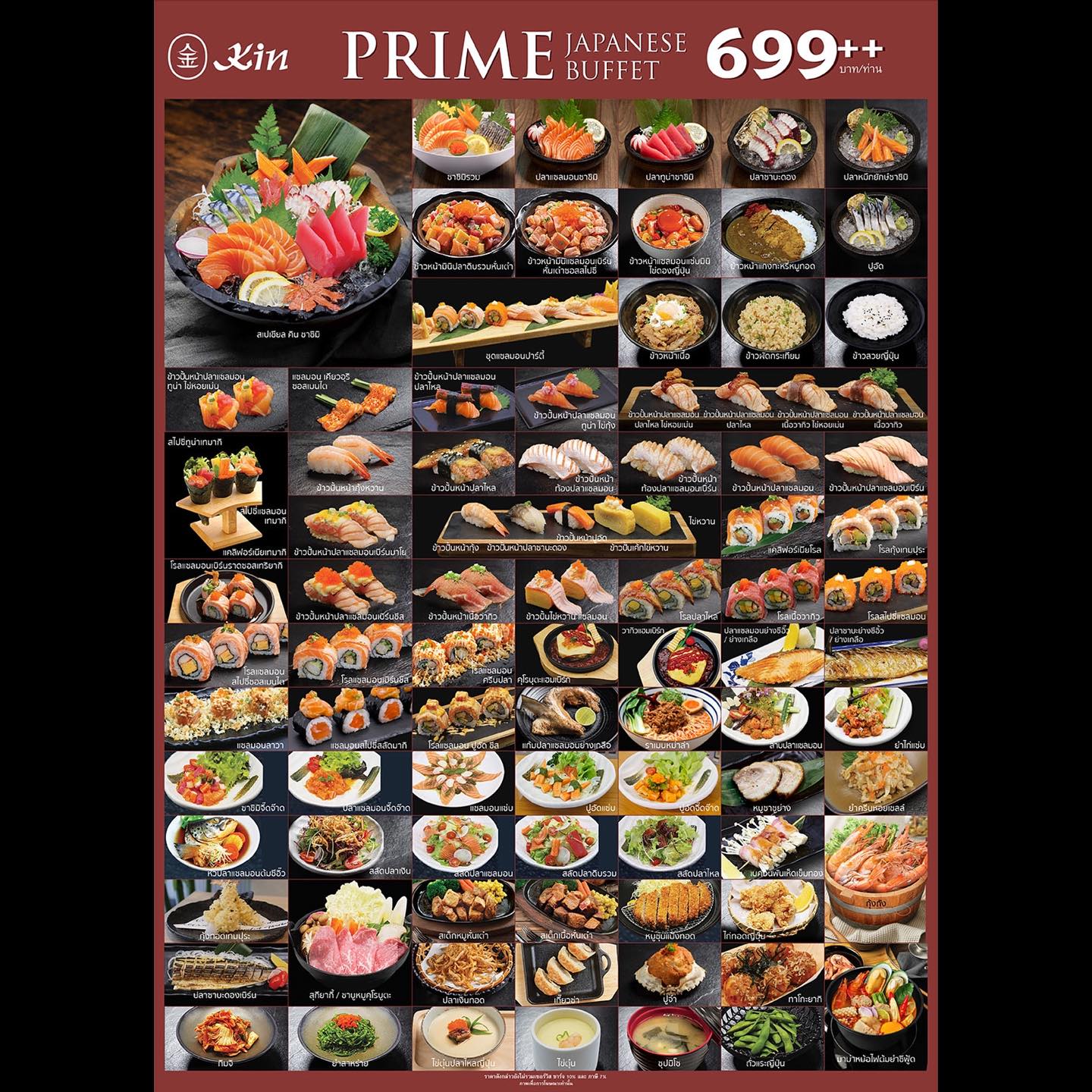 Kin Buffet - ⛩️KIN Japanese Buffet บุฟเฟต์อาหารญี่ปุ่น... | Facebook