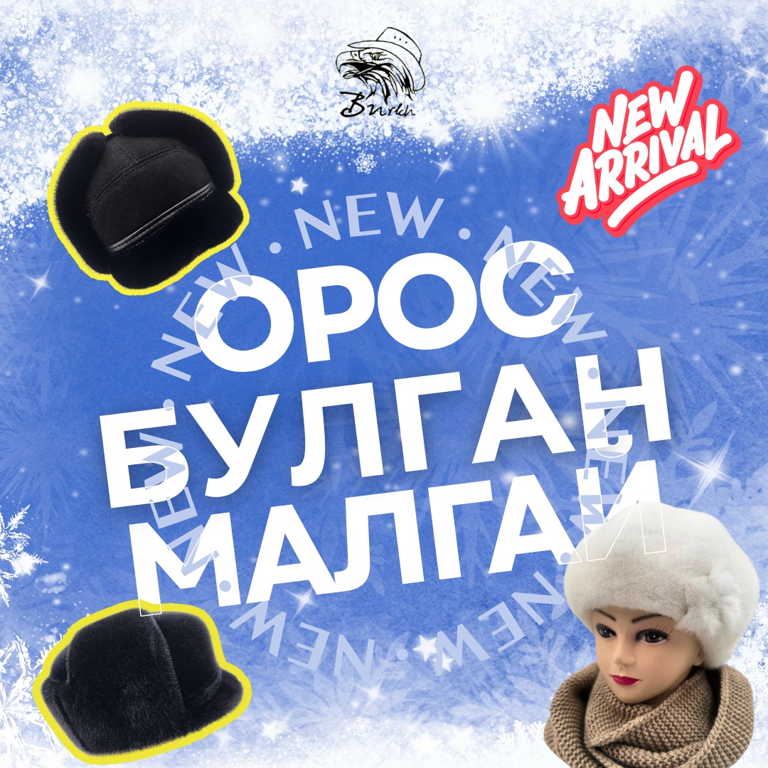 Бүрх - Загвар 76 Үнэ 388,000 | Facebook