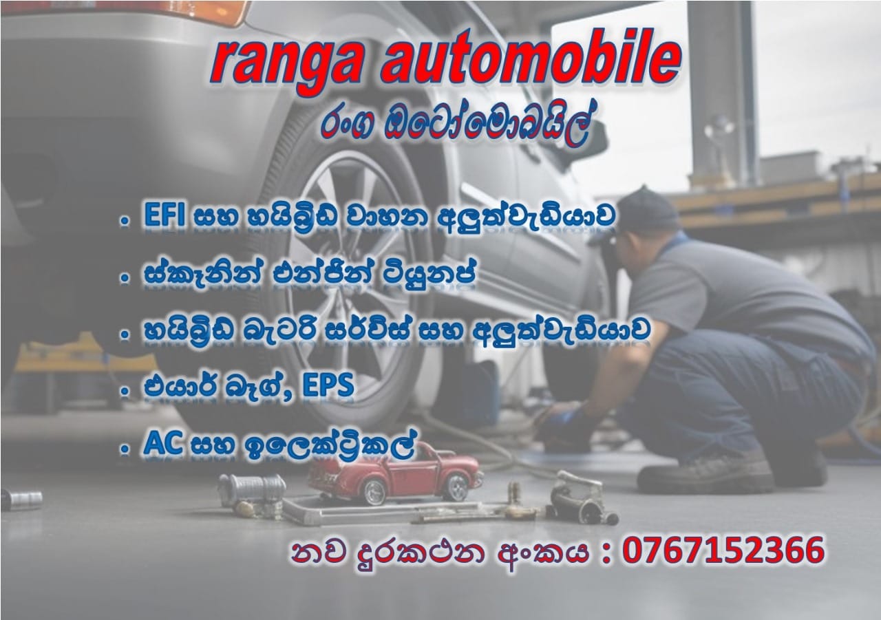 Ranga Automobile | Alawatugoda