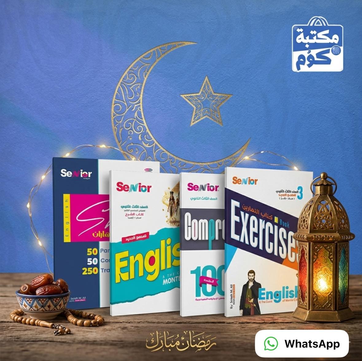 مكتبة دوت كوم