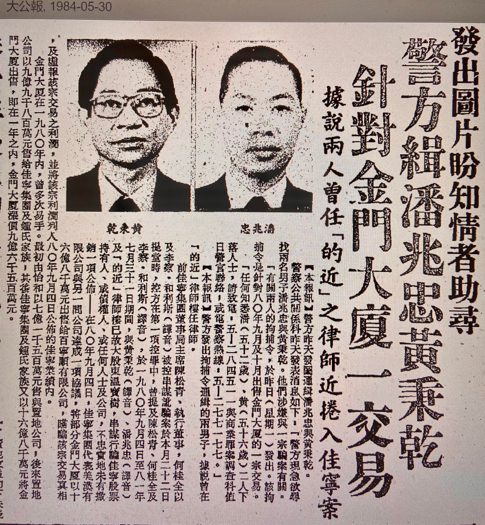 講開佳寧案，受牽連的英資百年老店除了前述的水記羅... - 商城雜記 Business Tales of Hong Kong | Facebook