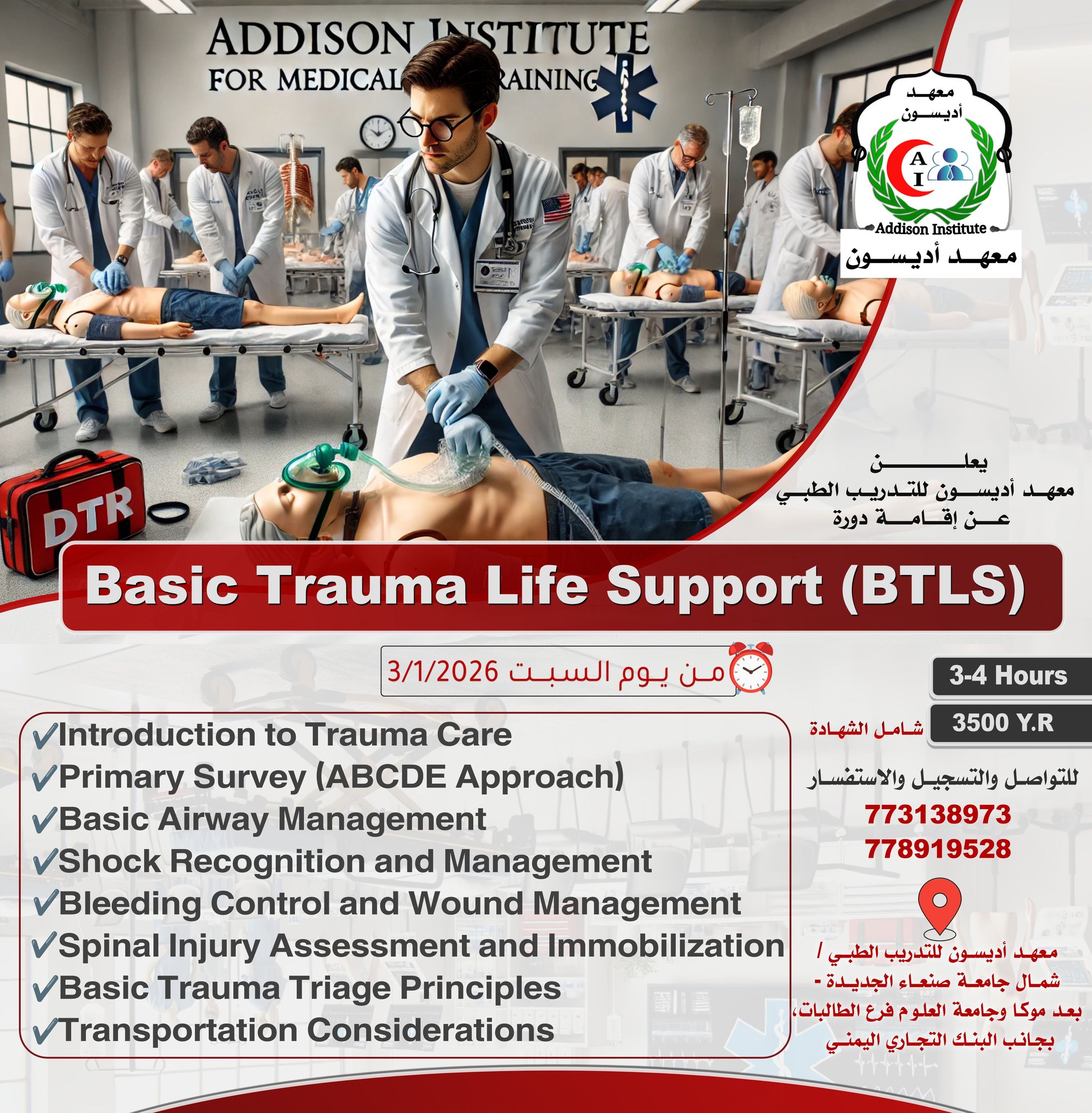 World Dental Association | 🎉 مجدداً نفتتح التسجيل في دورة :👇 | Facebook