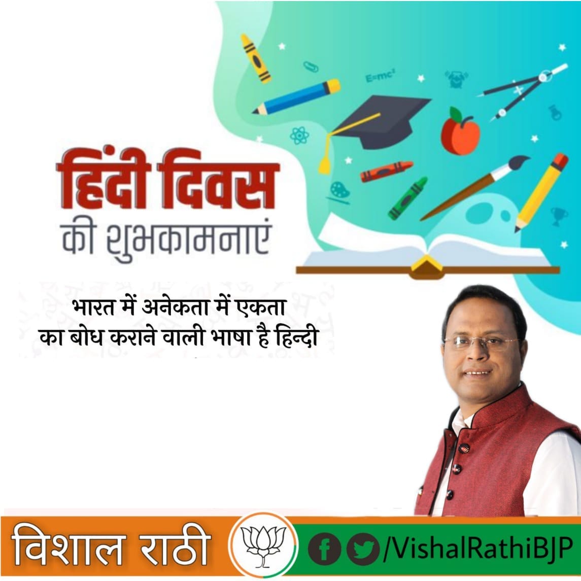 Vishal Rathi