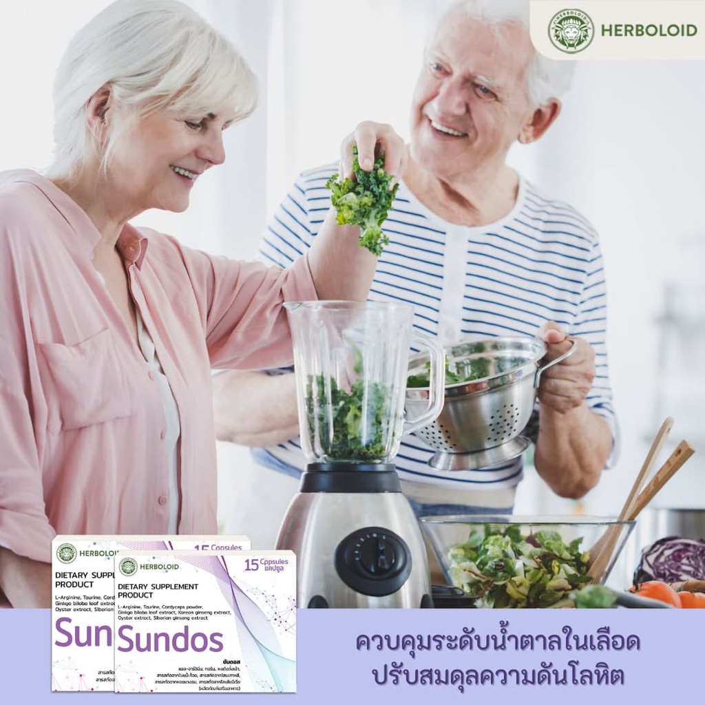 💚🔔การกินยา Sundos สรรพคุณ... - Sundos - Thailand | Facebook