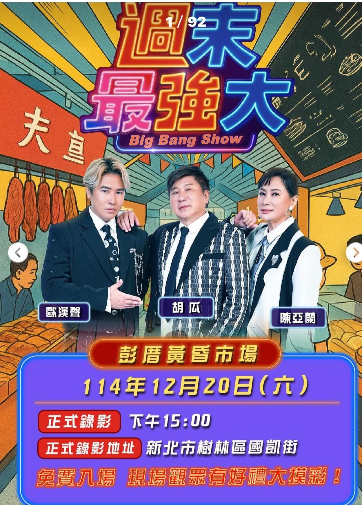 南波One雙胞胎&甜甜圈 | Taipei