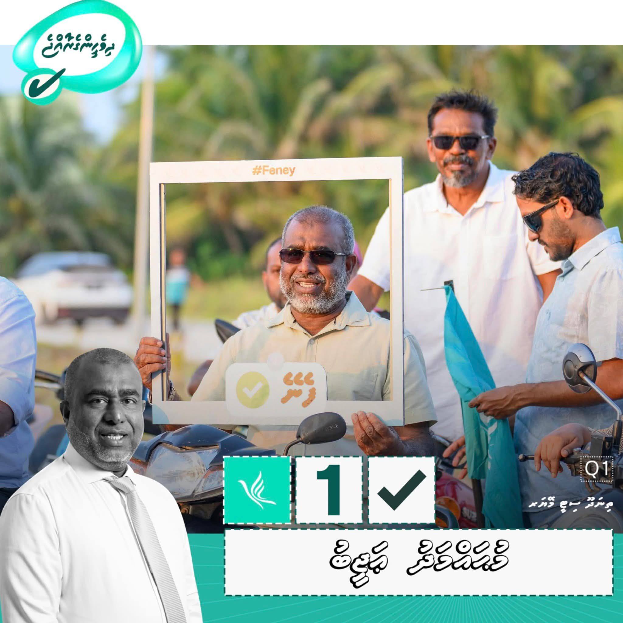 އިންތި މެން މ ޑ ޕ ދޫކުރަން ޖެހުނީ މިކަހަލަ ބީތާއިން އަތައް މައިކެއް ...