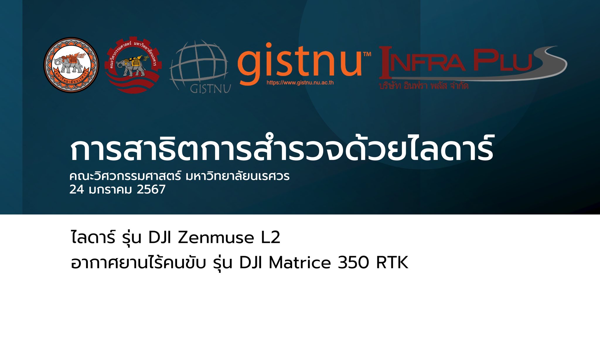 บริษัท อินฟราพลัส จำกัด ร่วมกับ... - InfraPlus UAV Consulting | Facebook