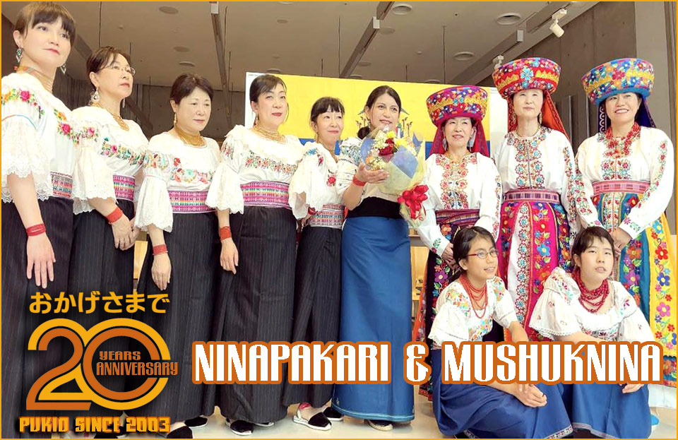 PUKIO 20周年祭 / PUKIO 20Th Annyversary Festival 2024 2024年5月25日(土) 26日(日 ...