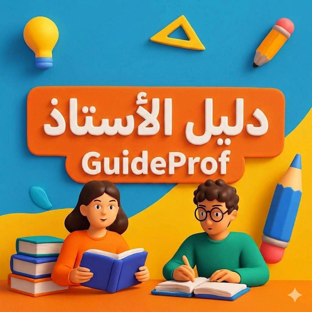 نموذج لتقرير اليوم الاول من... - دليل الأستاذ GuideProf | Facebook