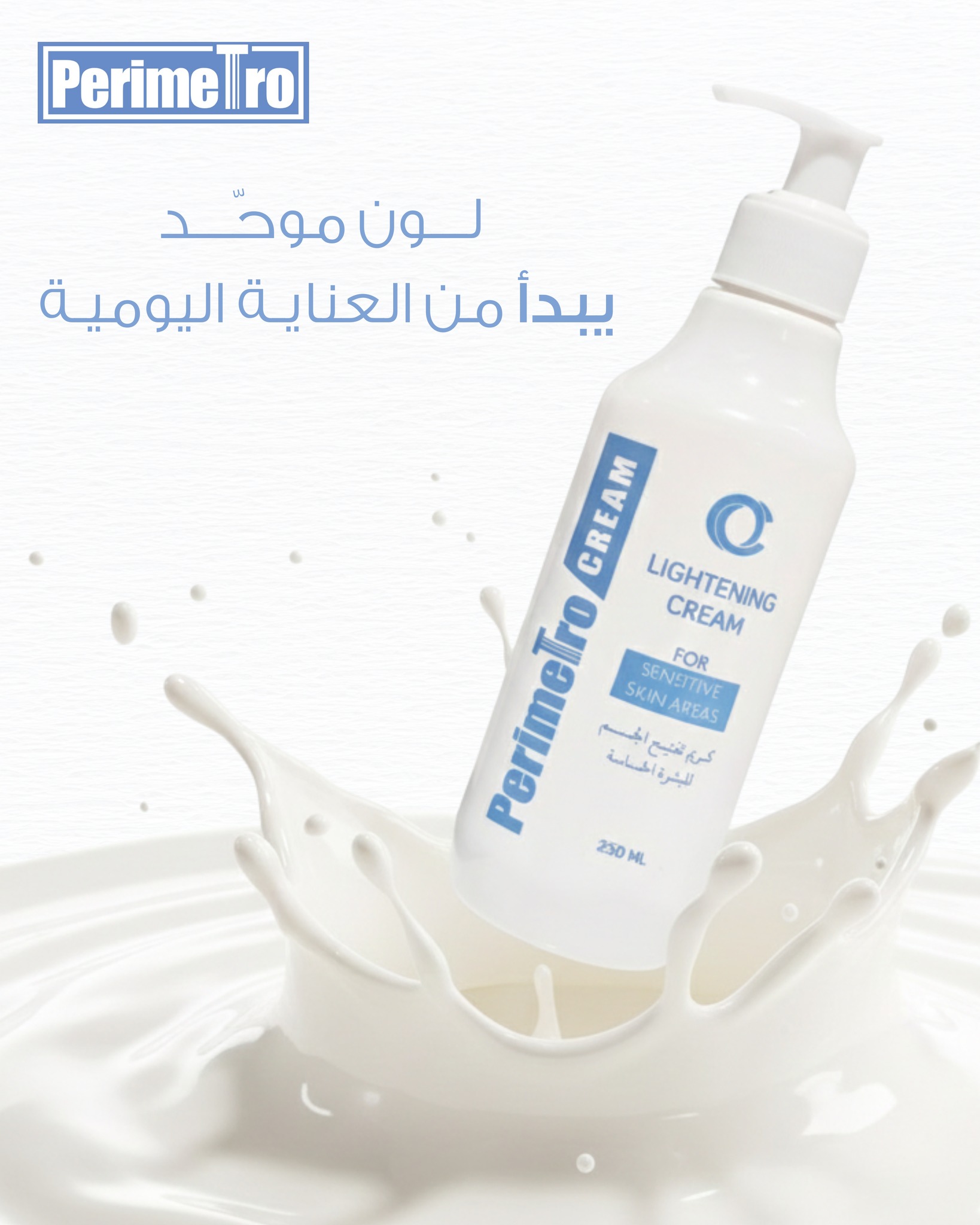 Perimetro skin routine
