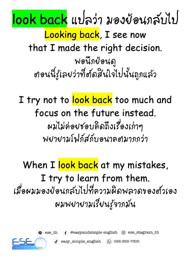 Easy&Simple - look back แปลว่า มองย้อนกลับไป Looking back, I see now ...