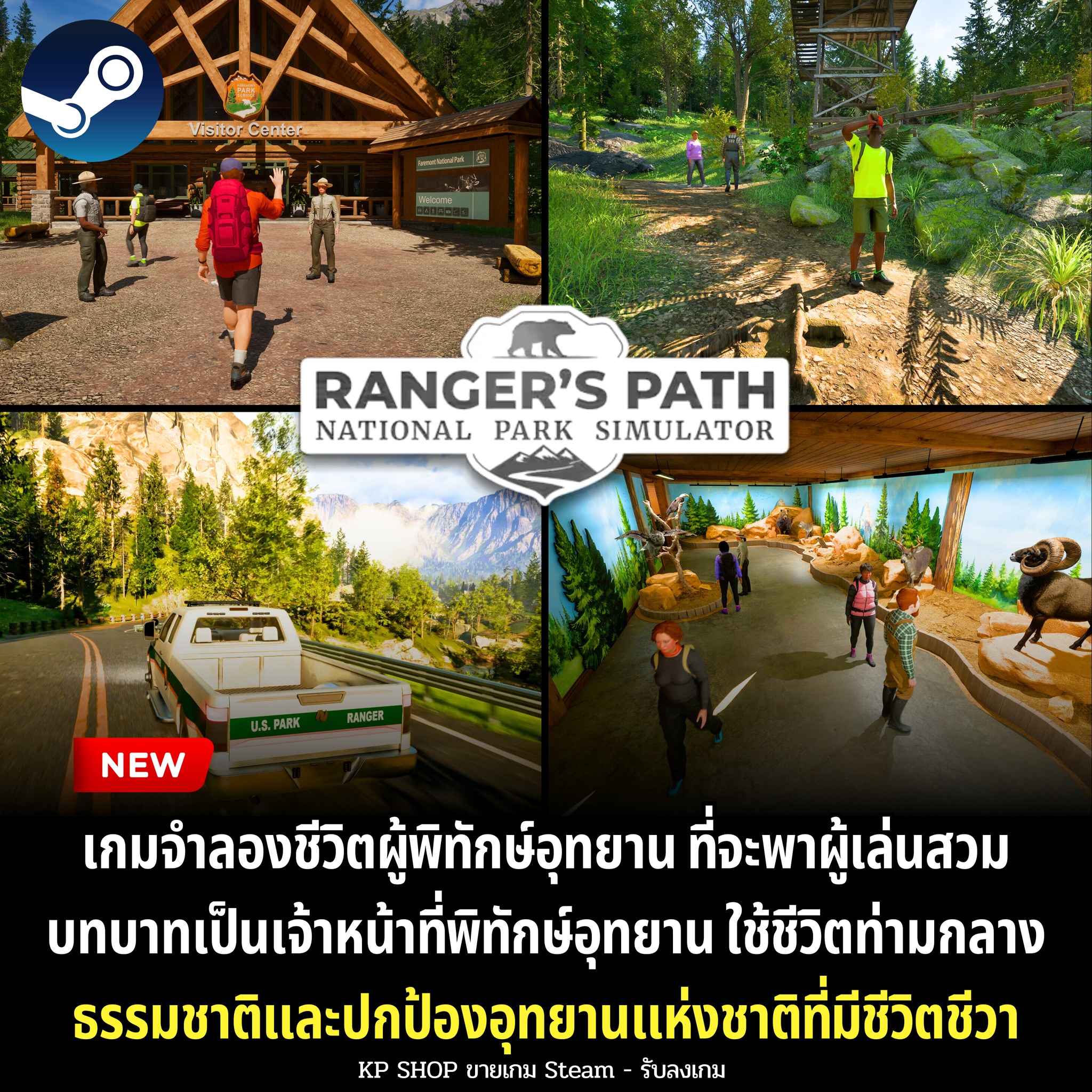 KP - (NEWS) Ranger’s Path: National Park Simulator เกมจำลองชีวิตผู้ ...