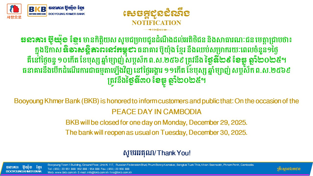 BKB BANK | Phnom Penh