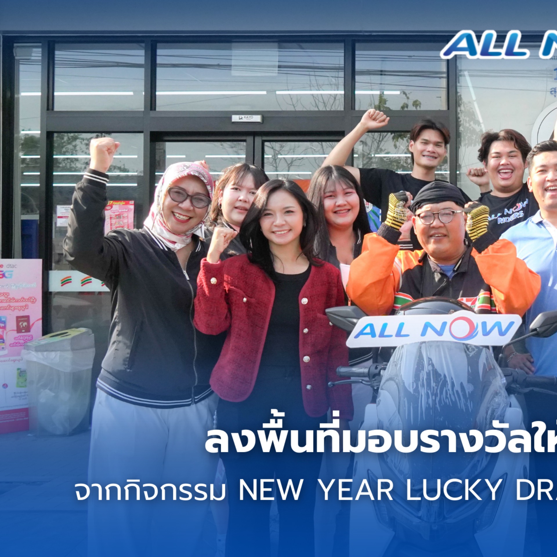 ALL Now Group | Bangkok