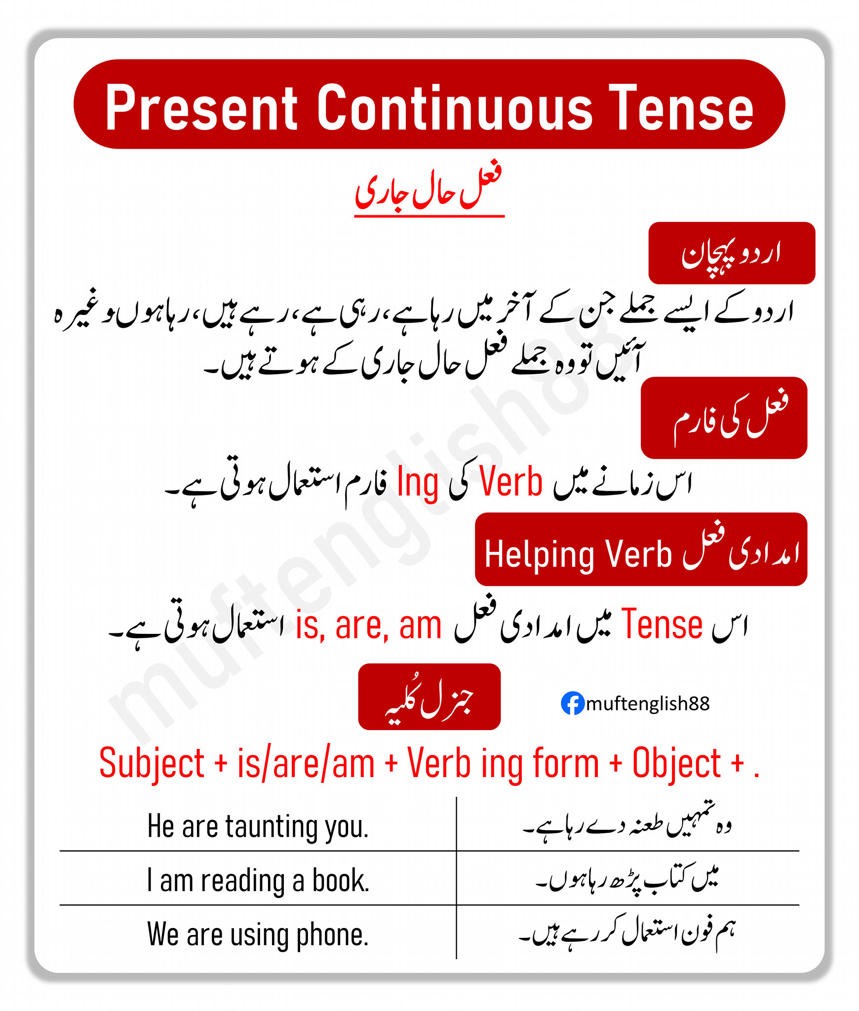 Muft English - Muft English added a new photo.