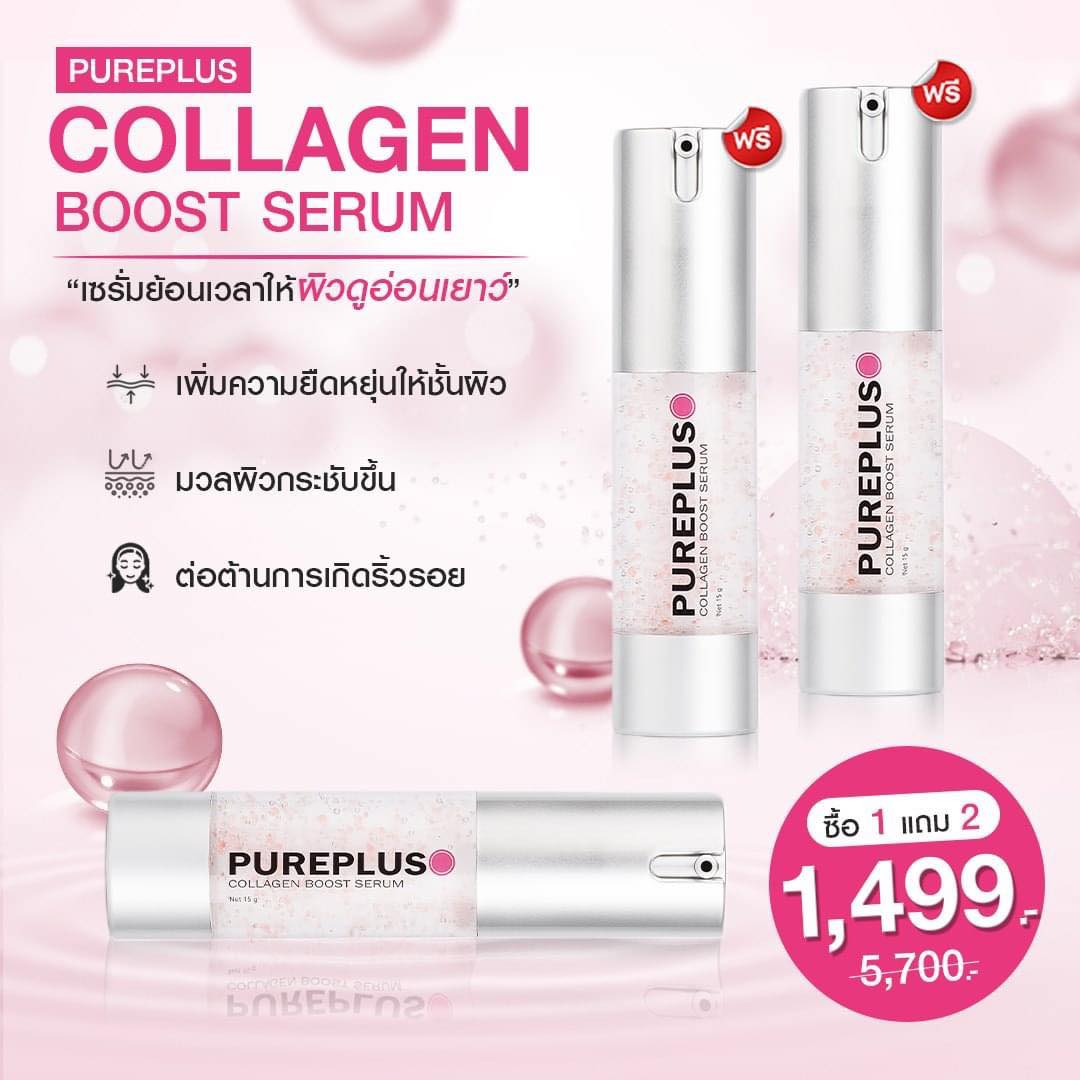 🙋‍♀️... - SwissLab-Pureplus Thailand เพียวพลัส อาตุ่ย