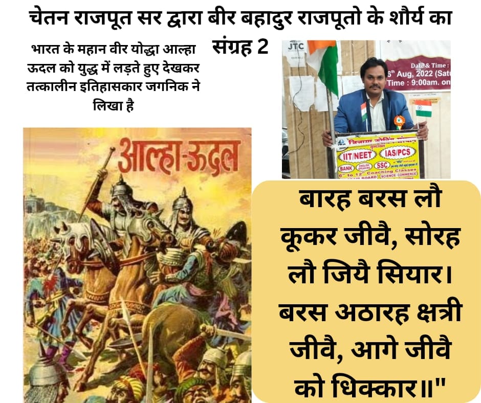 Chetan rajpoot