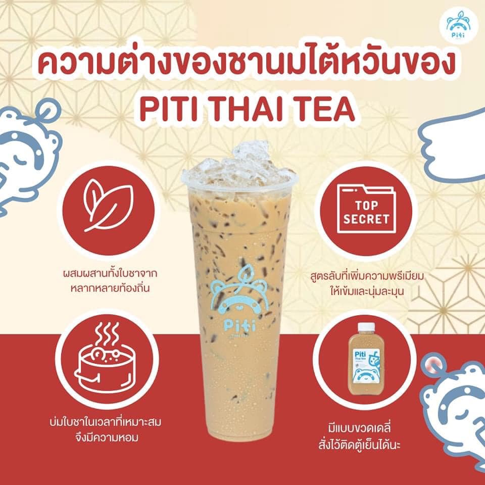 ใบชา ... - Piti Thai Tea Angthong - ปิติ ชาโบราณ