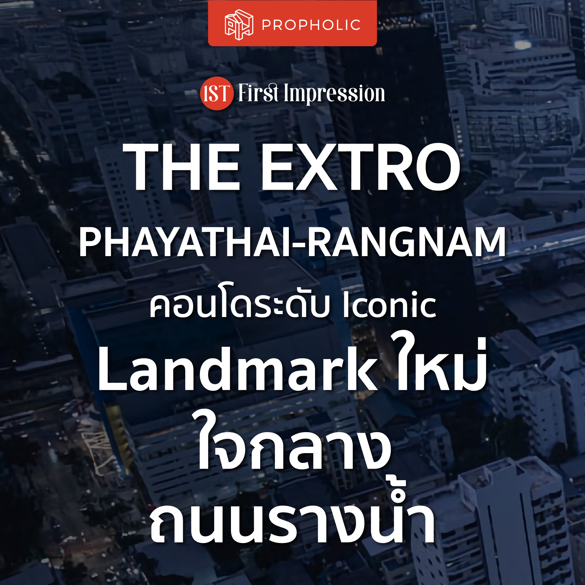 Propholic - [1st Impression] The EXTRO Phayathai-Rangnam... | Facebook