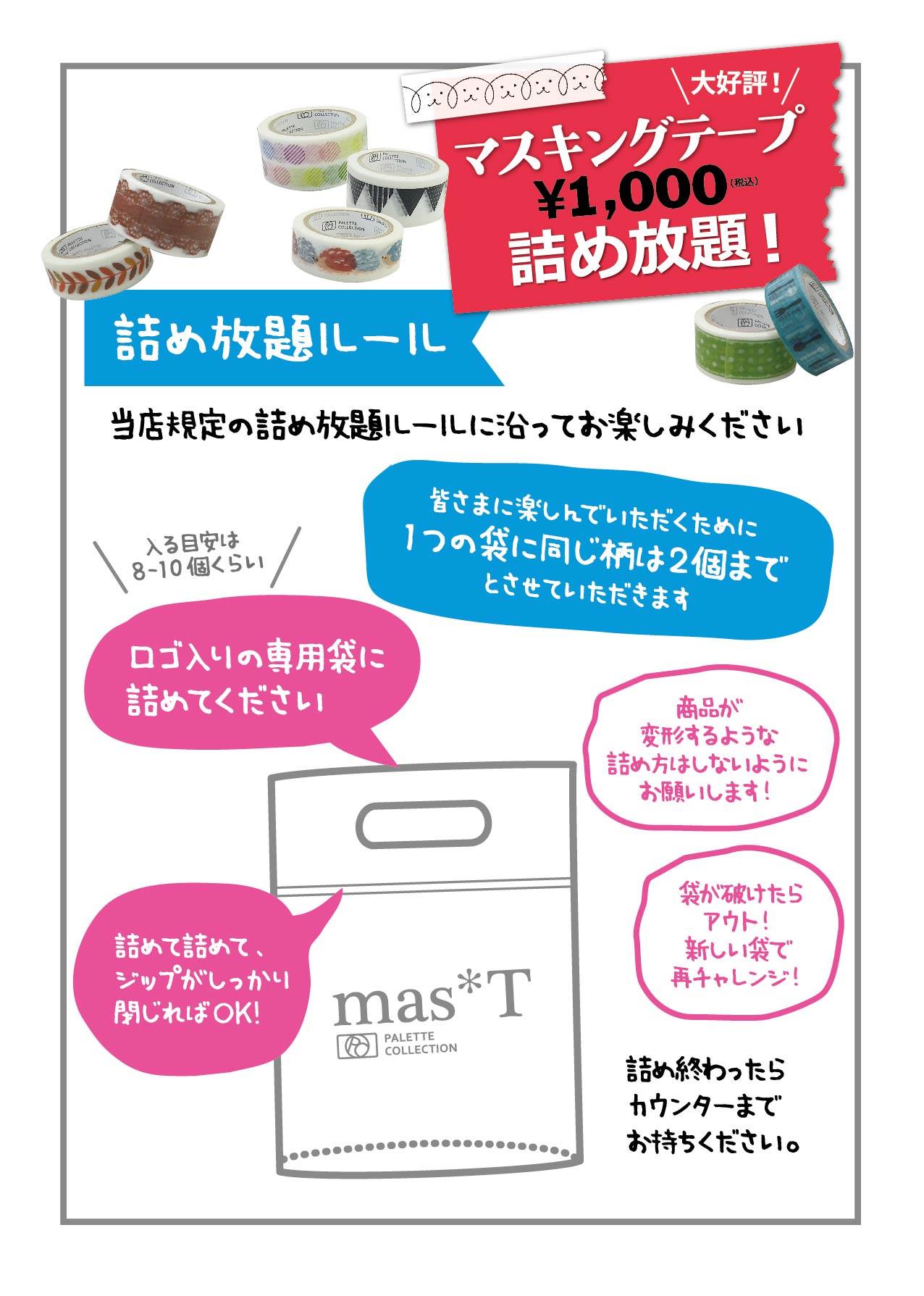 つめ放題だそうです パンケーキやアイス柄マステ ちょっと偏りのある趣味と日々の徒然