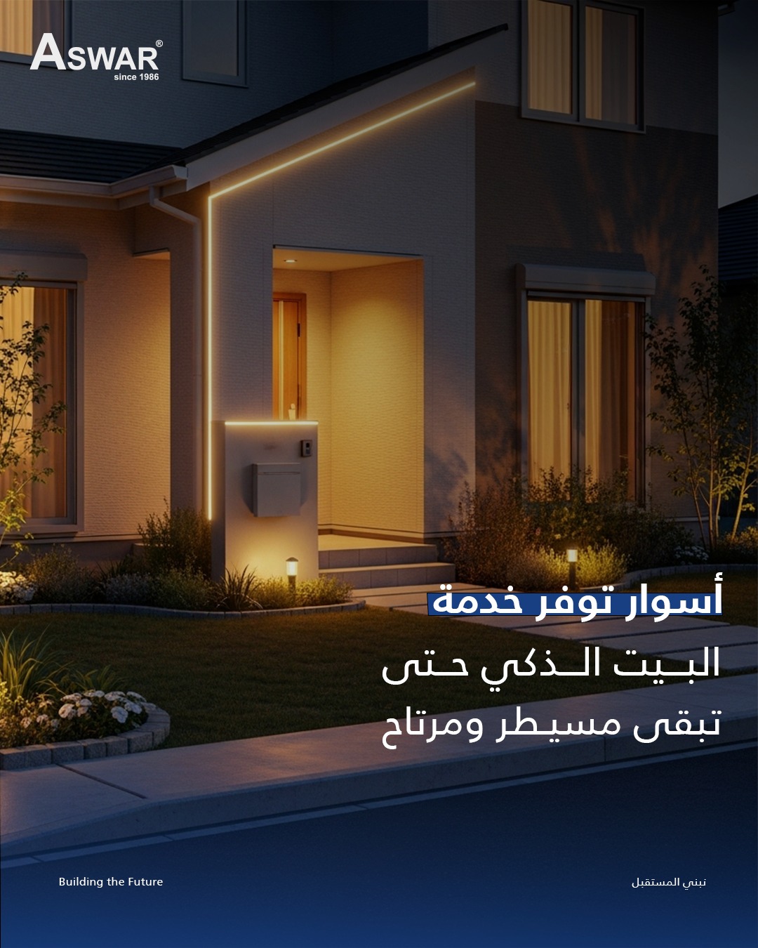 Aswar Projects - Aswar Projects added a new photo.