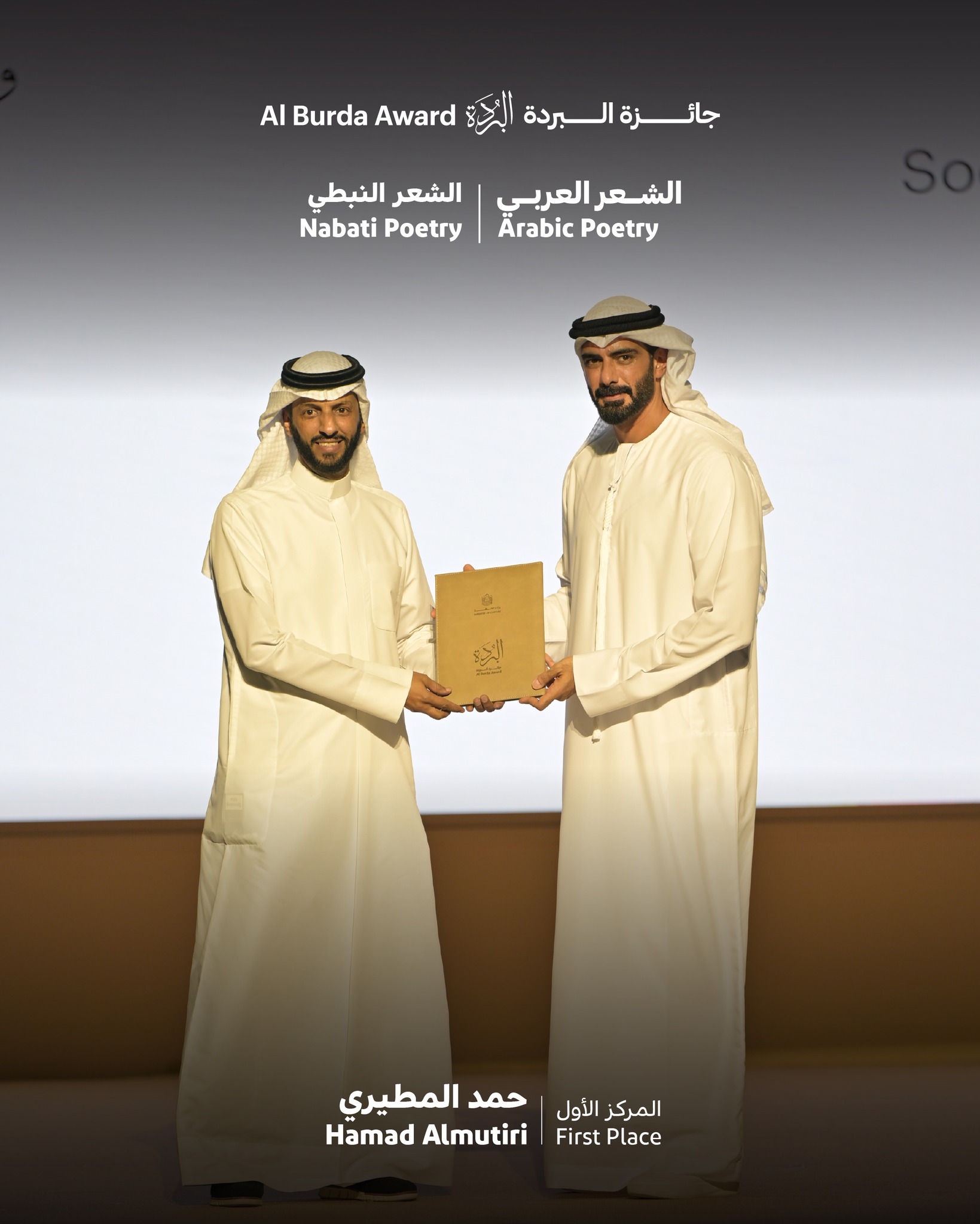 al-burda